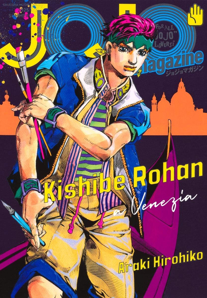 dショッピング |荒木飛呂彦 「JOJO magazine 2025 SUMMER」 Mook