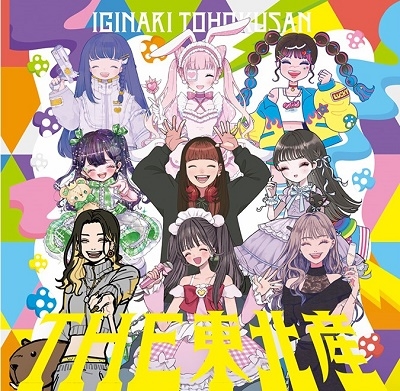 THE 東北産 ［CD+Blu-ray Disc+トートバック］＜豪華盤＞/いぎなり東北産