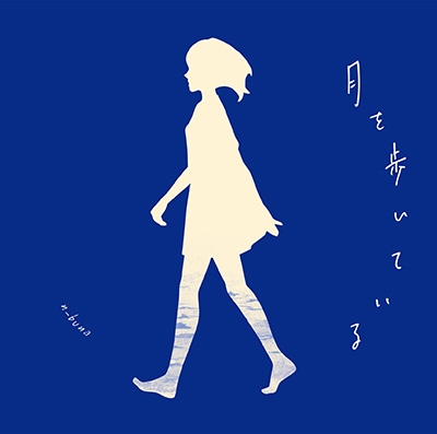 n-buna / 月を歩いている タワーレコード特典CD