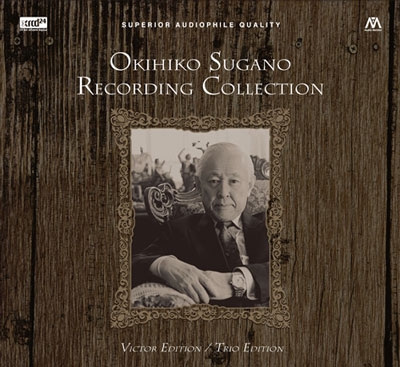 菅野沖彦 - ステレオレコーディングコレクション ［XRCD］