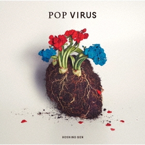 POP VIRUS＜生産限定盤＞/星野源