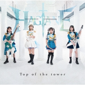 TOP OF THE TOWER＜通常盤＞/HAGANE