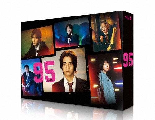 95 Blu-ray BOX/髙橋海人