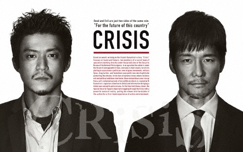 CRISIS 公安機動捜査隊特捜班 DVD BOX/小栗旬