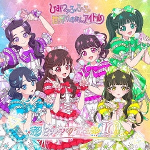 世界でいちばんアイドル/ひみつのふふふ ［CD+DVD］＜ふふふ盤(通常盤
