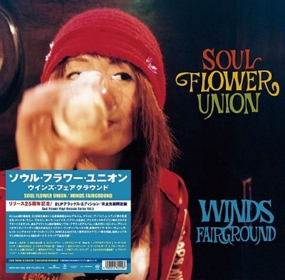 WINDS FAIRGROUND＜完全生産限定盤＞/ソウル・フラワー・ユニオン