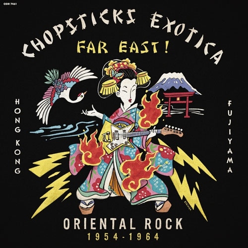 チョップスティックス・エキゾチカ : 極東幻想!オリエンタル・ロック