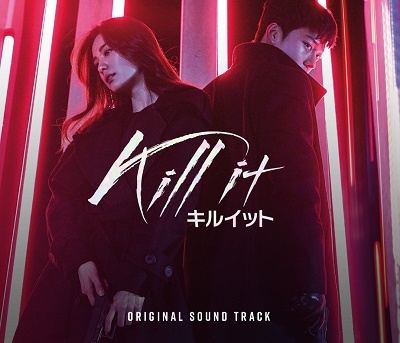 KILL IT-キルイット-」Original Sound Track ［CD+DVD］