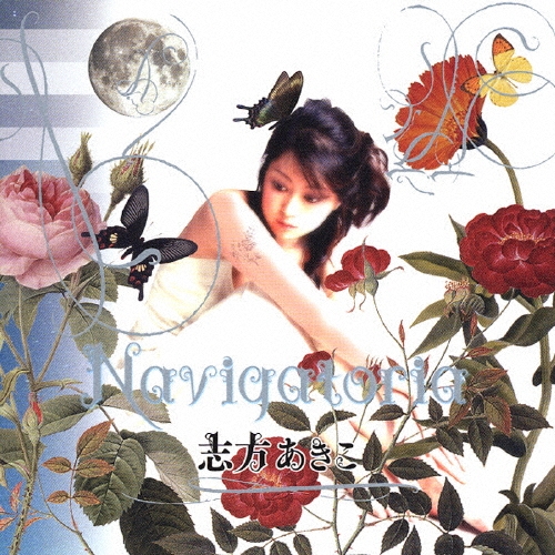 Navigatoria/志方あきこ