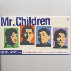 Mr.Children タワレコのミスチルファンスタッフによるシングルレビュー