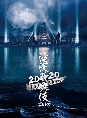 滝沢歌舞伎 ZERO 2020 The Movie ［2Blu-ray Disc+フォトブック