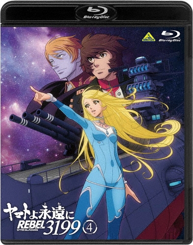 dショッピング |「ヤマトよ永遠に REBEL3199 4」 Blu-ray Disc