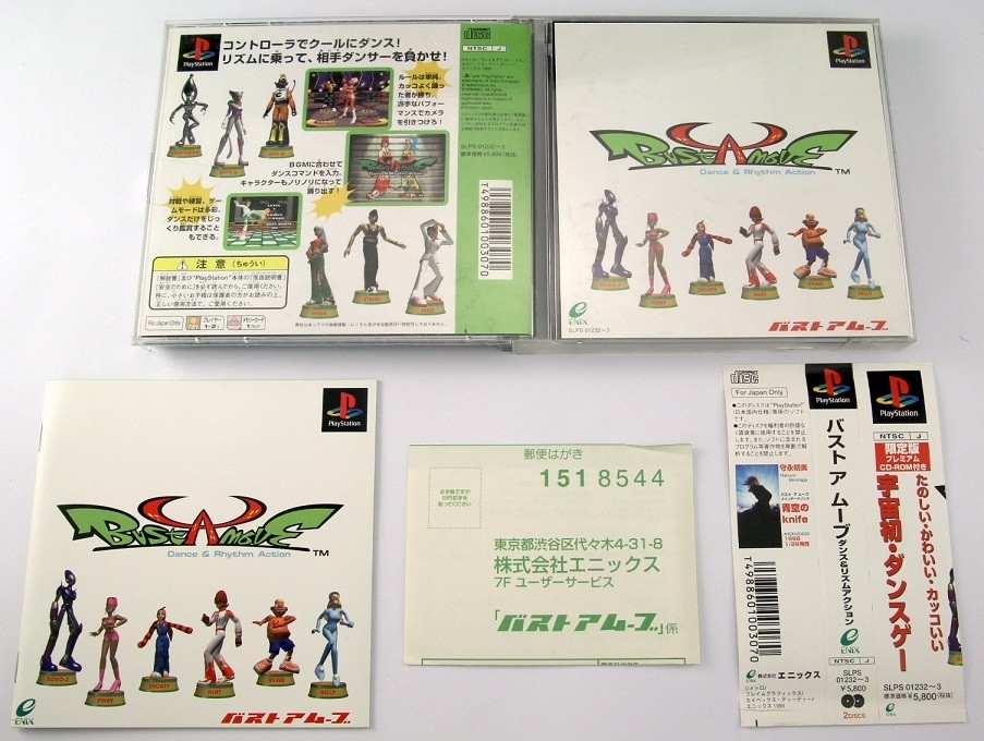 趣味・スポーツ・実用 THE LAST BOOK OF BUST A MOVE 趣味・スポーツ