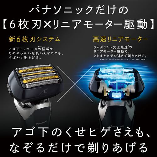 Panasonic パナソニック ES-CLS9N-K リニアシェーバー ラムダッシュ6枚