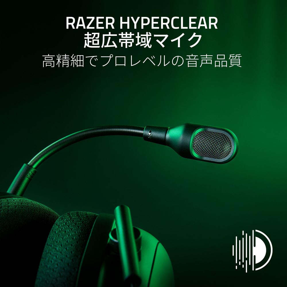 Razer レイザー BlackShark V2 Pro (アップグレードモデル) USB無線