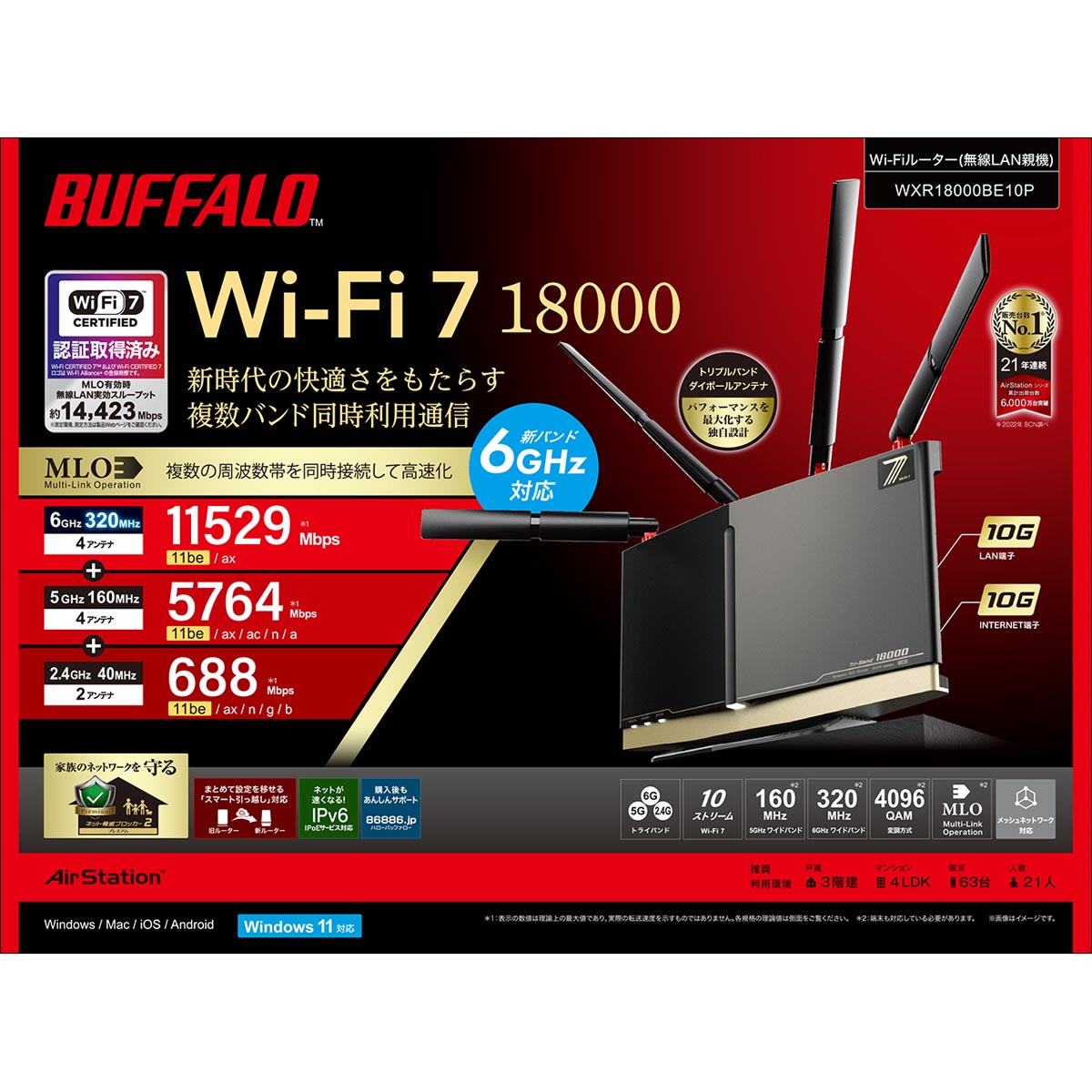 BUFFALO バッファロー AirStation WXR18000BE10P [無線LAN親機 / Wi-Fi
