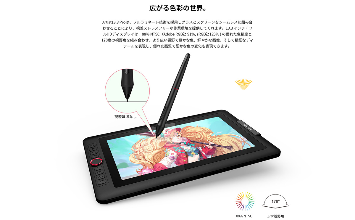 XPPen エックスピーペン Artist 13.3 Pro 13.3インチ フルHD 液晶ペン