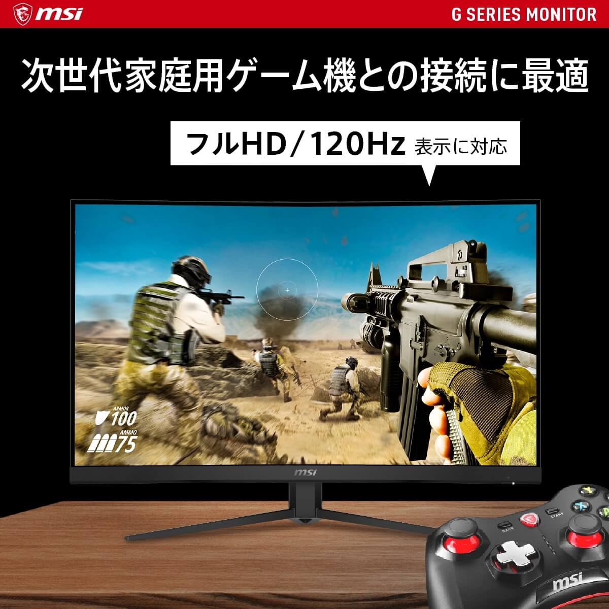 MSI エムエスアイ G32C4X 31.5インチ フルHD ゲーミングモニター 250Hz