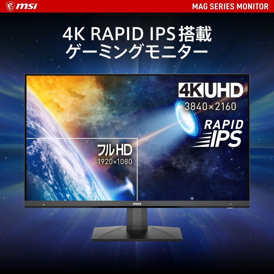 MSI エムエスアイ MAG 323UPF 32インチ 4K ゲーミングモニター