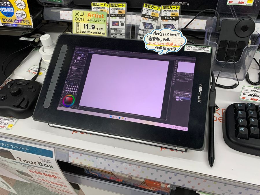 XPPen エックスピーペン Artist 12セカンド 豪華版 ブラック 11.9