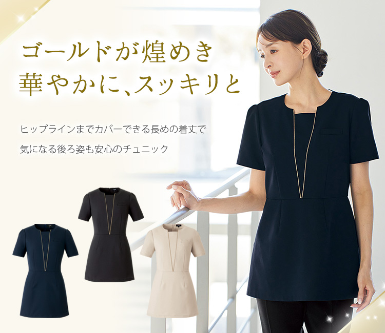 チュニック[ストレッチ/吸汗速乾/防透][女性用](21-42056) | 株式会社