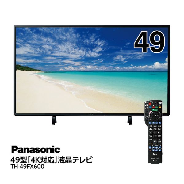 49型「4K対応」液晶テレビ＜TH-49FX600＞(Panasonic)の商品詳細ページ