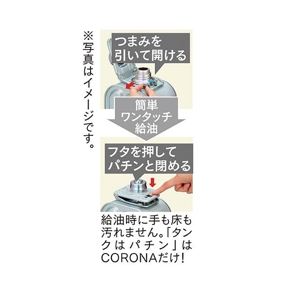 石油ファンヒーター FH-G4622BY-W(コロナ)の商品詳細ページ｜【本州