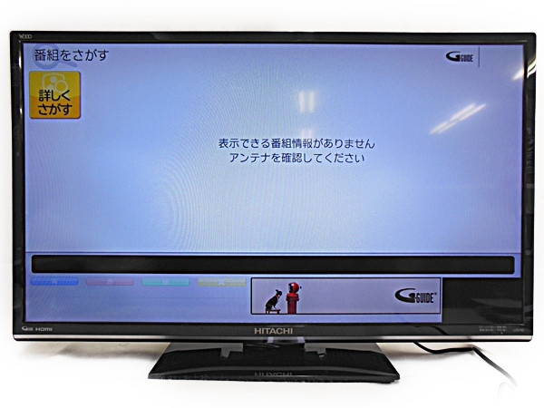 日立 テレビ 2014年製」の買取実績・相場-テレビ買取なら高く売れる