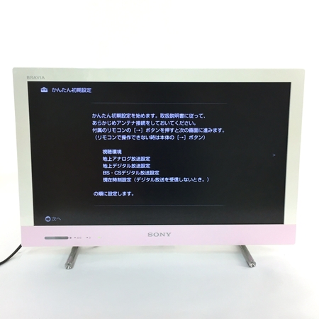 ソニー テレビ ピンク」の買取実績・相場-テレビ買取なら高く売れる