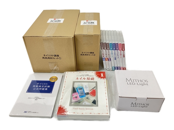 ユーキャン ネイリスト講座 平成27年頃 ユーキャン ネイリスト講座