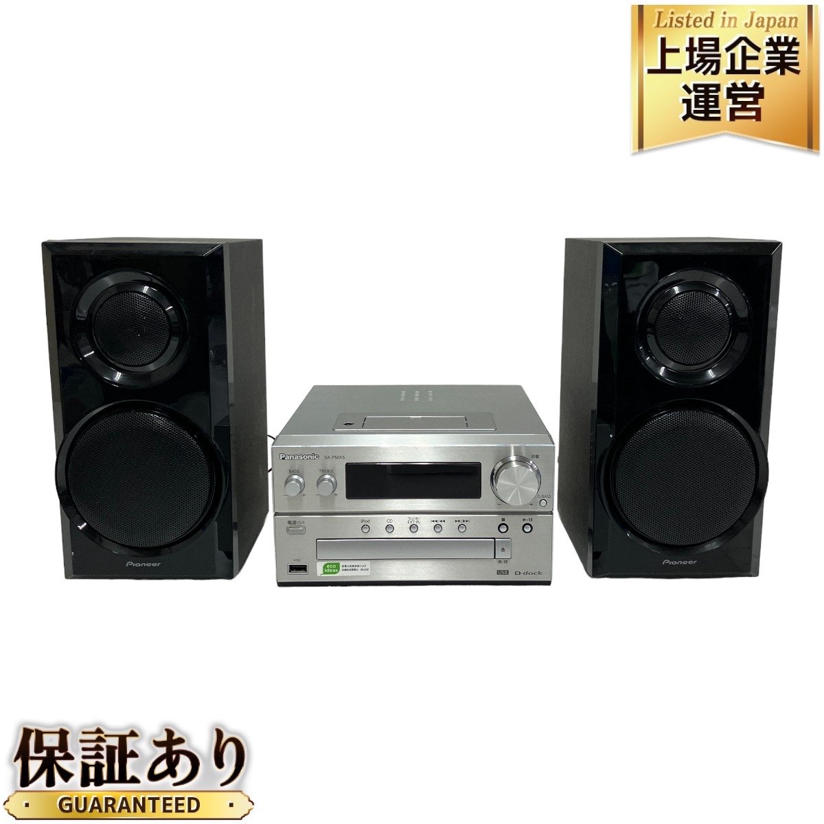 SA-PMX5 CDステレオシステム USB端子 ミニコンポ iPodドック 中古