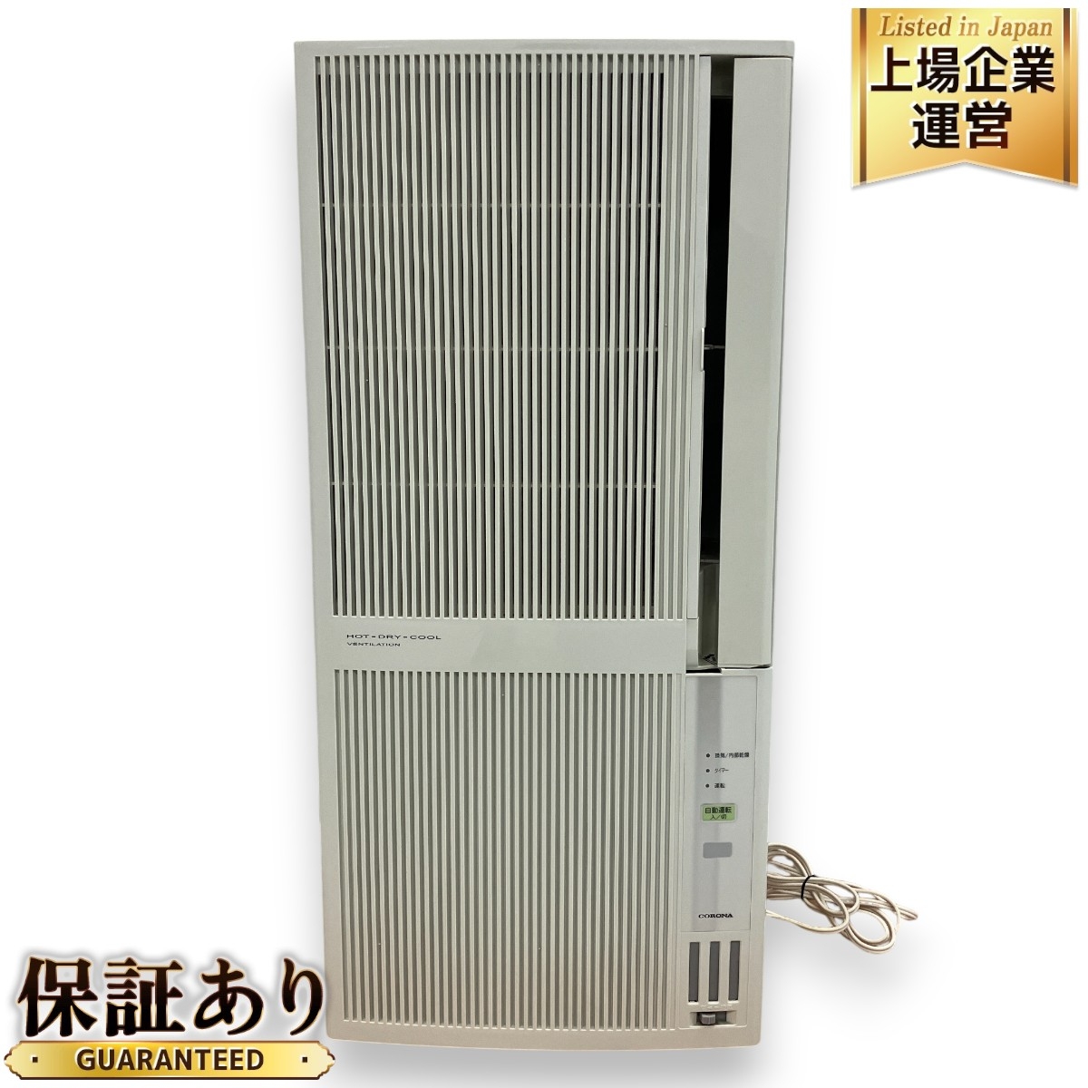 2022年製コロナ窓用エアコン CWH-A1822 冷暖房 美品 【公式通販】