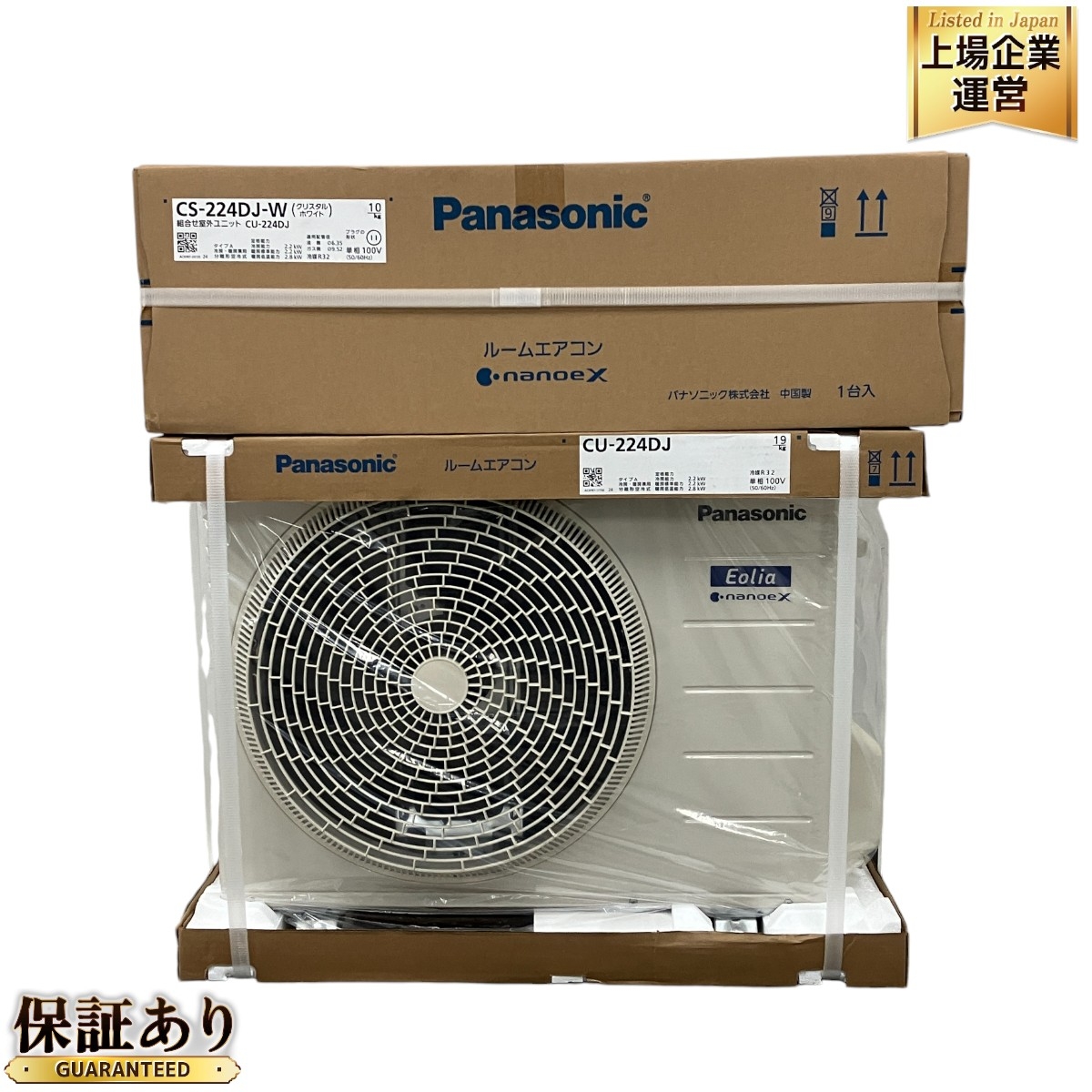 2013 パナソニック【CS-220DFL-W】2020年 6畳 エアコン 中古 2013