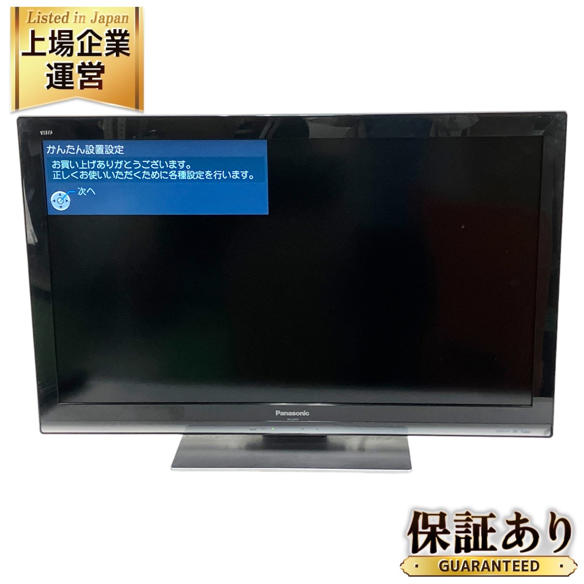 EBISU Panasonic60インチ液晶テレビ EBISU Panasonic60インチ液晶
