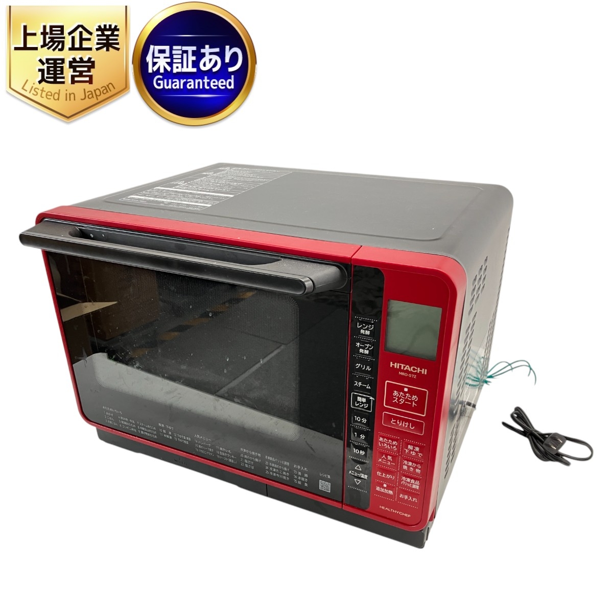日立 過熱水蒸気オーブンレンジ MRO-VS8 【通電確認済】250509-8 日立