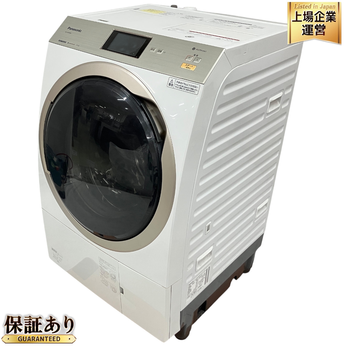 NA-VG720R 右開き お洒落なキューブル美品 パナドラム式洗濯乾燥機 NA