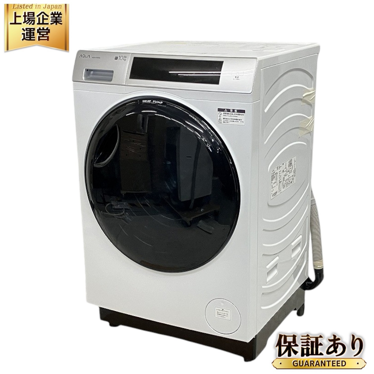 AQUA 5.0kg全自動洗濯機 AQW-G50HJ 2019年製