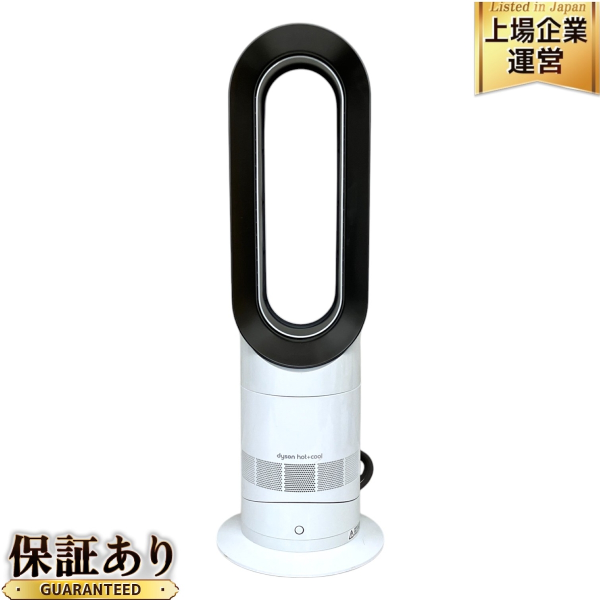 Dyson hot & cool AM09 2024年製 ファンヒーター 扇風機 Dyson hot+