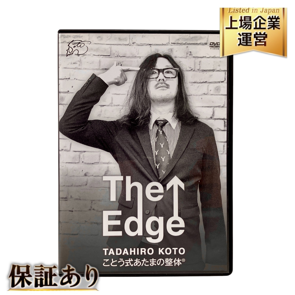 整体 DVD」の買取実績・相場-高額買取なら高く売れるドットコム