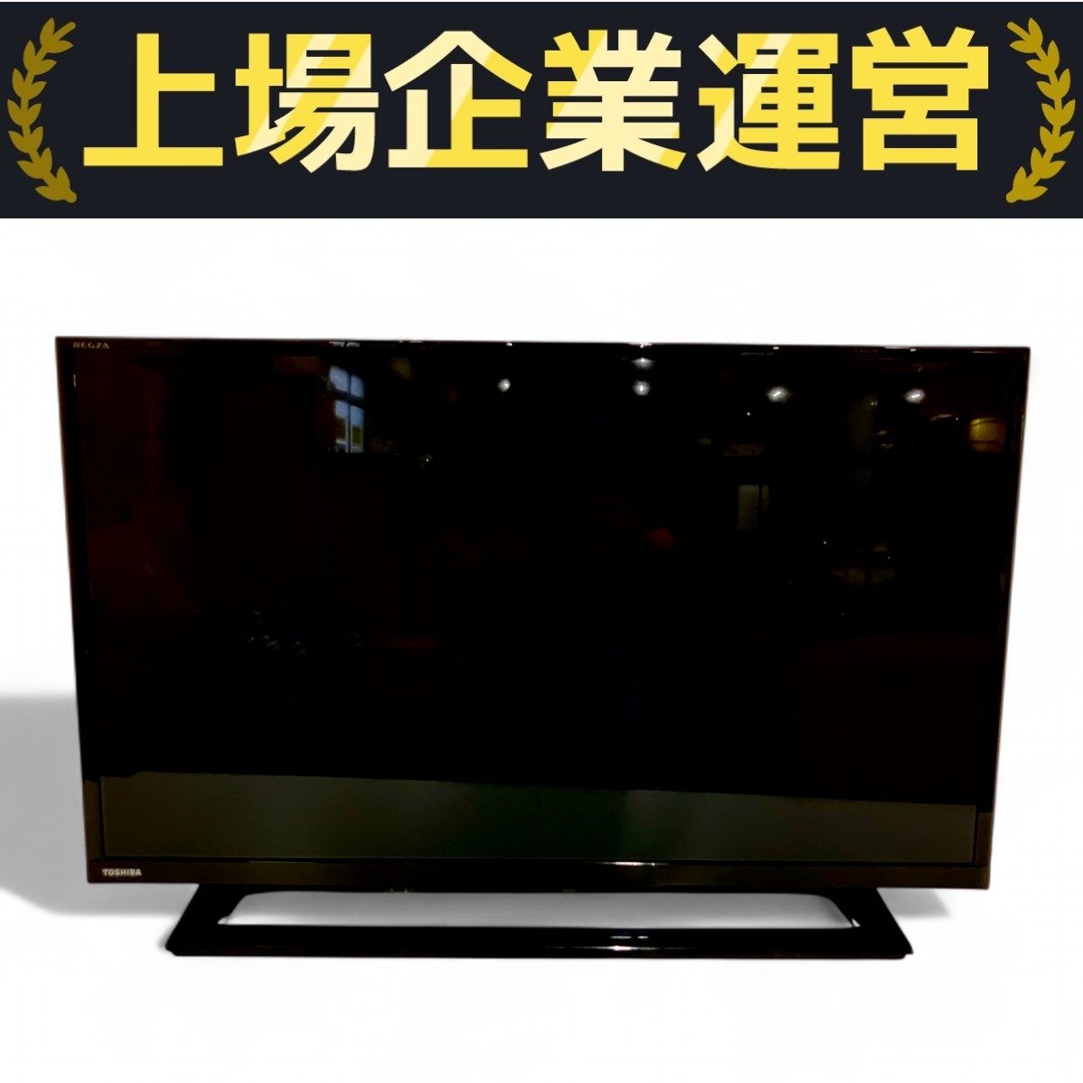 2019年製東芝、32インチ、液晶テレビ 32S22、リモコン付き 32S22 東芝