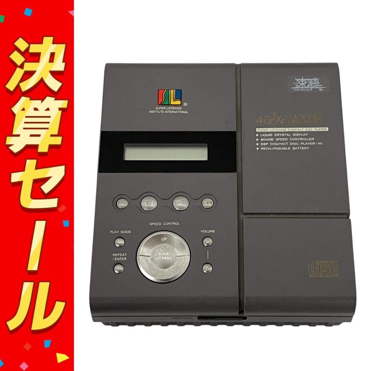 SSI 速聴機」の買取実績・相場-高額買取なら高く売れるドットコム