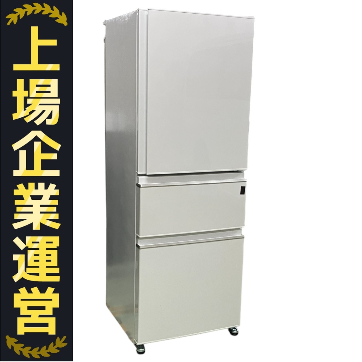 三菱 冷蔵庫 2021年製」の買取実績・相場-冷蔵庫買取なら高く売れる