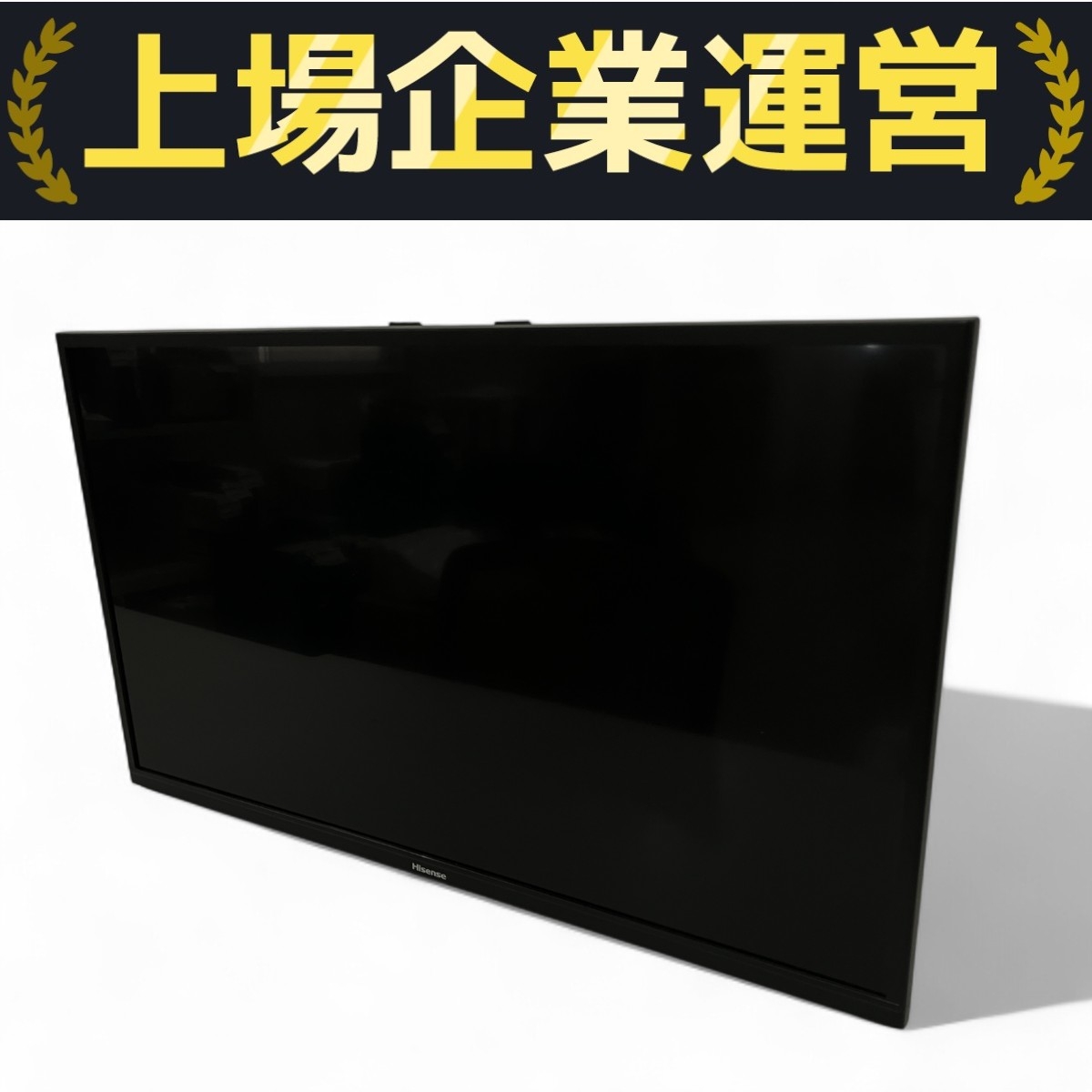 ハイセンス テレビ 2020年製」の買取実績・相場-テレビ買取なら高く