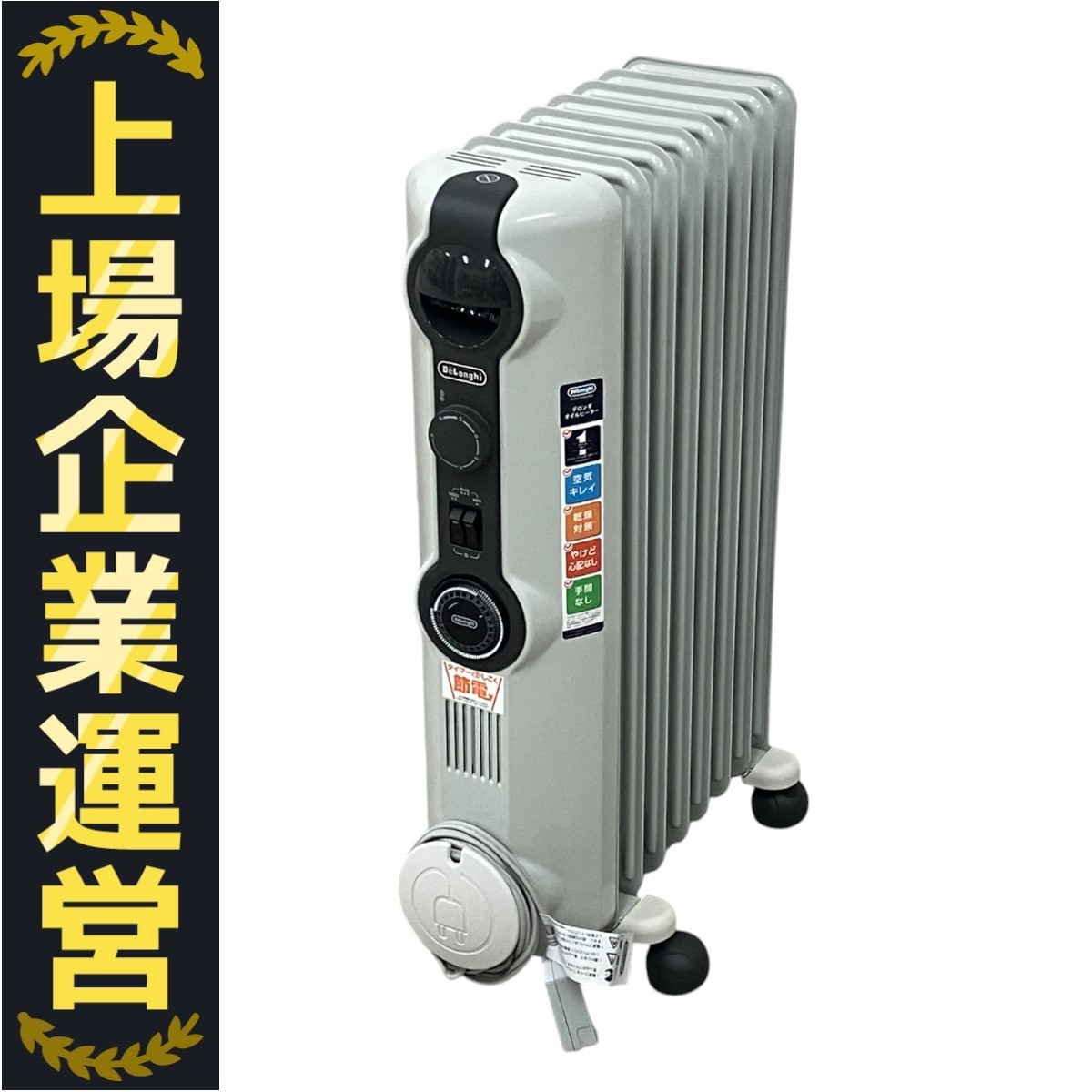 デロンギ（DeLonghi)オイルヒーター HJ0812 値下げデロンギ DeLonghi