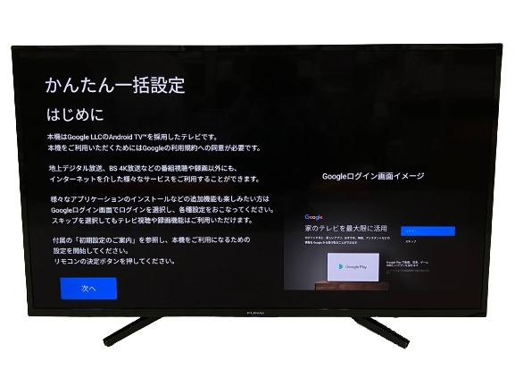 49型4KハイグレードモデルFUNAI4100大画面液晶テレビ ネットフル対応