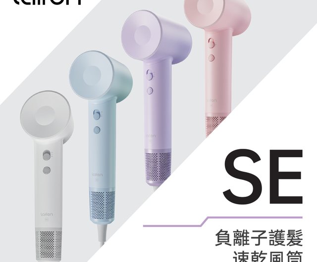香港 ライフェンSE マイナスイオンヘアケア速乾ドライヤー（ミラー