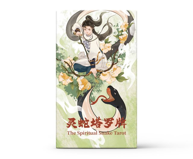 霊蛇タロットカード 古風イラスト 水墨画 中国式美学 オラクルカード
