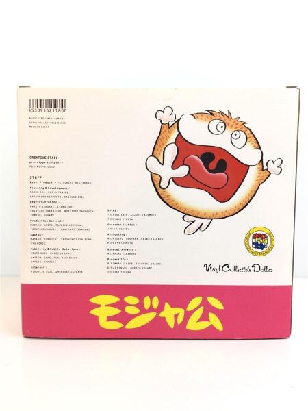 VCD モジャ公 ノーマルVer. &予言者 Ver. 限定300体 セット VCD モジャ公