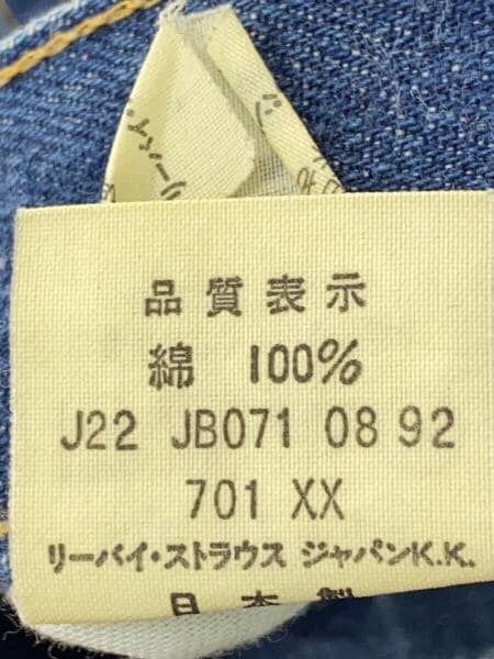 Levi's(リーバイス) / 90s/701xx/復刻/日本製/シンチバック付き
