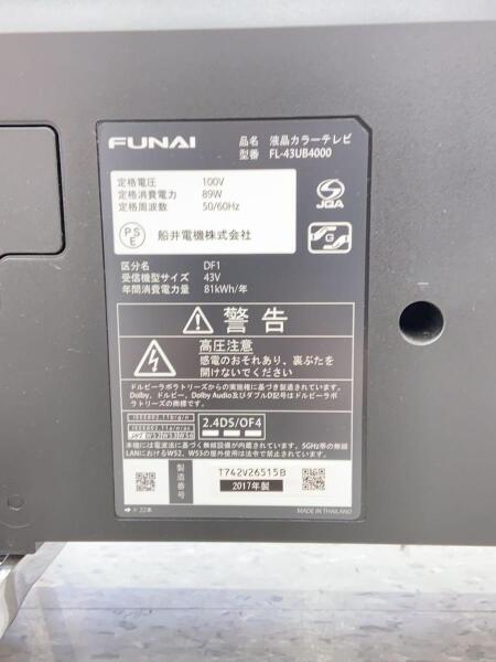 FUNAI(フナイ) / 薄型テレビ・液晶テレビ FL-43UB4000 | 中古品の販売